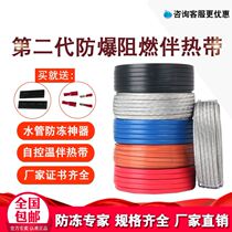 Water pipe thawing artifact solar pipe electric heating belt heating line automatic temperature control