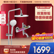 HEGII Hengjie bathroom smart constant temperature shower set toilet shower top spray household shower faucet 623E