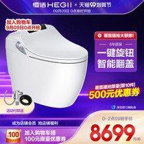 HEGII Hengjie bathroom new multifunctional automatic instant hot home smart toilet all-in-one Q9