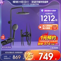 HEGII Hengjie black shower set bathroom shower nozzle set stainless steel
