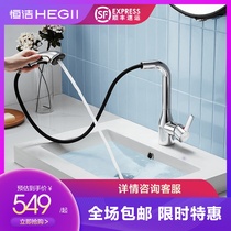 HEGII constant cleaning tap bathroom toilet hot and cold double control household face basin pull-out tap multi-section