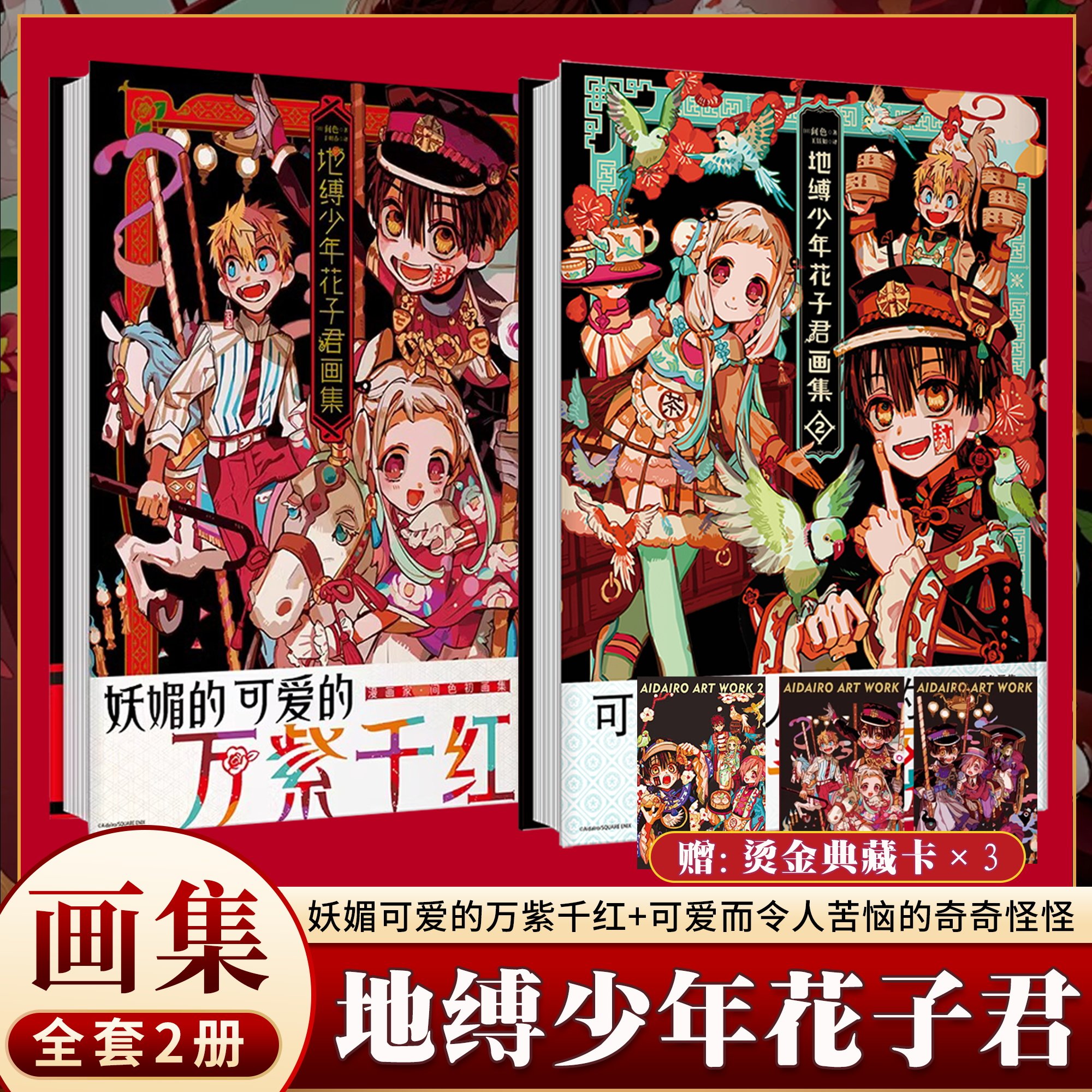 地缚少年花子君漫画书17-地缚少年花子君漫画书17促销价格、地缚少年