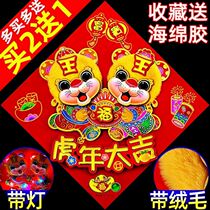 Spring Festival couplets 2022 high-end year of the Tiger flocking Big Three-dimensional blessing door stickers zodiac new year housewarming spring festival decoration