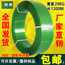 PET plastic steel packing belt 1608 net 20kg paperless heart green transparent handmade plastic strapping packing belt