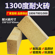 Refractory brick 1300 degree high temperature machine pressure forming ordinary refractory brick standard brick 230*114*65mm refractory brick