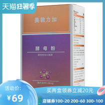  Medtronic Plus Yeast powder contains zinc in 100 capsules each tablet contains 1 00mg of zinc and the shelf life will be about January 2023