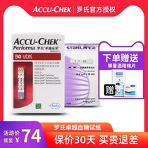 Roche excellent and brilliant blood glucose meter Household German automatic diabetes tester Medical test strip import