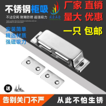 Stainless steel strong magnetic lock double open door magnetic touch cabinet door magnetic cabinet touch bead wardrobe door suction magnet cupboard chest suction