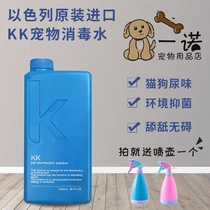 KK disinfectant Pet environment Deodorant Urine odor Stool odor Deodorant spray Dog perfume Indoor cat litter