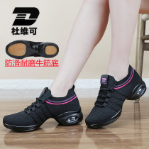Du Weike Winter Dance Shoes Womens Soft Bottom Dance Shoes Brand Square Dance Shoes Fashion Sailors Jazz Dance Sports New
