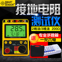 Xima AR4105A B grounding Resistance Tester digital grounding resistance meter lightning detection grounding shake meter