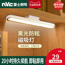  NVC lighting Rechargeable magnetic eye protection Table lamp Mirror headlight Dormitory student desk Bedside lamp Cool lampstand lamp