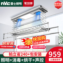 NVC lighting drying rack Electric lifting balcony drying sterilization Household drying rod telescopic drying rack artifact