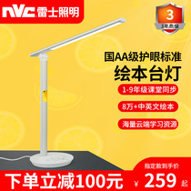 Reese Lighting Intelligent Plotter Reading Machine Human Storytelling Machine Early Teaching Machine Point Reading Pen Eye Protection Desk Lamp Companion Reading Treasure