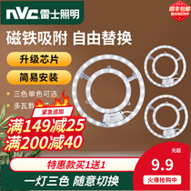 Nex Lighting led ceiling lamp wick plate modified light source module round energy-saving lamp beads household lamp plate