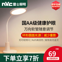 Nex lighting eye protection lamp student desk learning Special National AA childrens reading lamp eye lamp bedside lamp