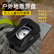 Professional Geological compass compass outdoor multi-function slope measurement high-precision metal finger North needle anti-interference waterproof