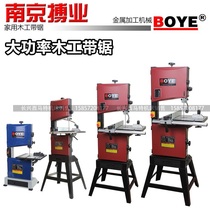 boye boye MJ10 band sawing machine woodworking saw small plate sawing machine bead cutting machine cutting machine wire saw