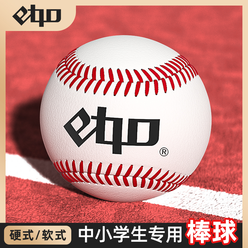 Standard Professional Training for the English Touareg Soft Baseball and Softball Children's Primary School Competition Special Hard 9-inch Middle School Entrance Examination