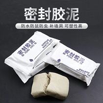 Air conditioning hole sealant clay Household wall hole dormitory plasticine Waterproof sewer pipe plugging mud sealant