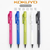 Japan Kokuyo TypeS mechanical pencil 0 7mm 0 9 1 3 Primary school students with press activity pencil cute children exam writing drawing drawing 2 ratio writing continuous limited edition continuous core