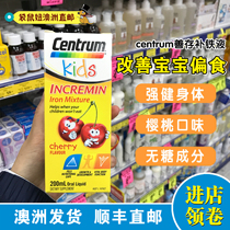  Kangaroo Girl Australia Direct Mail Centrum to improve baby anorexia and save childrens Iron Supplement Oral Liquid 200ML