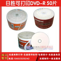Riskeng printable disc DVD-R blank disc 4 7GB Burn Disc 50
