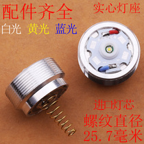 Q5 L2 10W bulb lamp holder solid lamp holder lamp bead long-range bright flashlight charging accessories