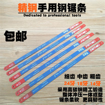 hand steel saw bar manual steel saw thick teeth slim tooth medium teeth 14 teeth 18 teeth 24 tooth carpentry saw high carbon steel