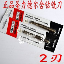St. Lidel with cobalt milling cutter 2 blades straight shank keyway milling cutter stainless steel with milling cutter 3 4 5 6 8 10-20