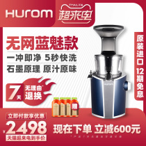 Hurom Huiren juicer H102 multi-function juicer Household juicer slag juice separation Korean original