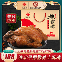 New Year gift box Huixiang Yuan Fu Liji Tu Ma chicken gift box 1300g 2 whole roast chicken chop chicken high-grade