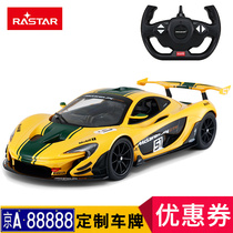 Xinghui McLaren P1 GTR remote control car electric drift racing car Children remote control car boy toy running model