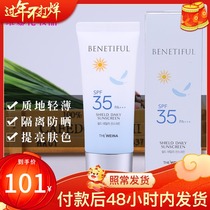 Beinfen Four Seasons Clear Sunscreen Shanghai Weina Cosmetics Counter South Korea Official Flagship