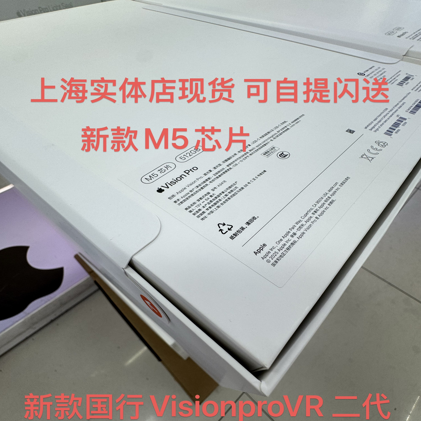 苹果Vision Pro二代M5芯片VR眼镜上海实体店现货到底值不值得买？-AI眼镜-淘宝好物网