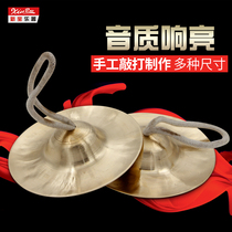 Xinbao copper hi-hat Water hi-hat gongs and drums snare drum waist drum hi-hat size Hi-hat Beijing cymbal musical instrument ringing copper hi-hat handmade multi-size