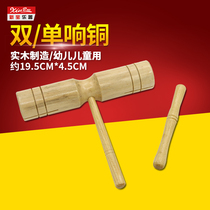Xinbao double-ring childrens musical instrument percussion instrument single-ring sound tube promotion