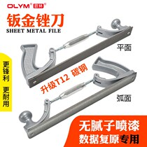 Sheet metal file data recovery special file body sheet metal file no putty data recovery polished sheet metal file