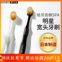 Japan imported EBISU Hui Baishi adult toothbrush soft hair wide head super soft capillary hair 48 hole family household