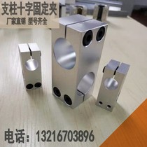 Optical axis strut fixing clip cross clamp double hole connector cross connection HLKD810 12 16 20 25 30