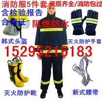 Miniature fire station fire suit 02 Combat suit Flame retardant heat insulation suit Fire extinguishing protective clothing Fire suit suit