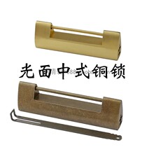 Chinese copper lock plain antique lock face horizontal open padlock old small lock vintage pure copper ancient horizontal bolt lock