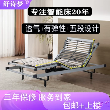 智能床架组合-智能床架组合促销价格、智能床架组合品牌- 淘宝