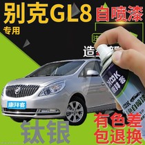 Beek GL8 self-spray titanium silver car scratcher repair finish paint pen silver hand spray paint silver grey silver white silver white silver