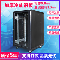 Special network cabinet 1 meter 19 inch cabinet 1 2 1 6 1 8 2 meter switch