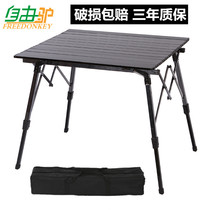 Outdoor portable all-aluminum alloy folding table Ultra-light picnic table barbecue table Self-driving tour car camping table
