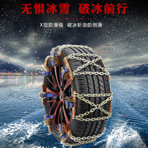 Automobile snow chain Car winter snow subway chain Universal ice-breaking non-slip track protection chain thickened