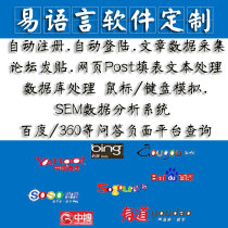 Easy Language Software Custom Development of Android Apple APP Protocol Game Office Assist Algorithm Service