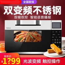 Galanz G80F25MSXLVII-ZM (M0)Household intelligent frequency conversion stainless steel microwave oven