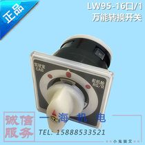 LW95-16D0081 1 Marine 3-speed 1-section universal transfer switch 500V 16A marine switch